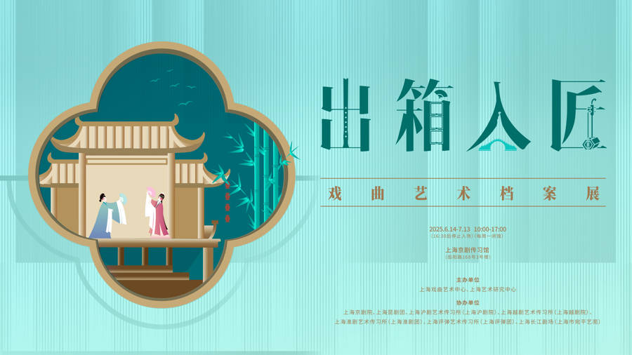 非遗文化戏曲_非遗戏曲种类_