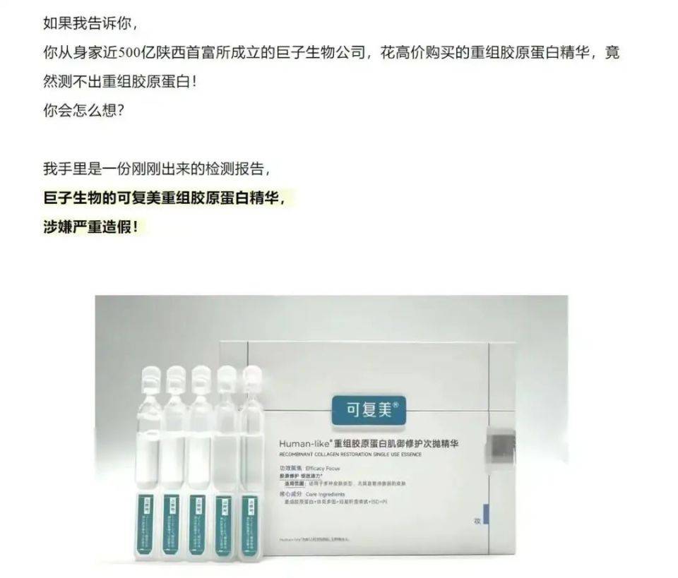 华熙VS巨子的生物战，已经打到了「滴血验胶原」