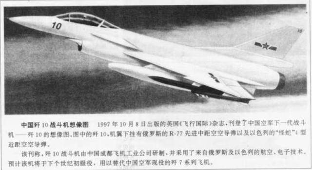 去年，在第一次J-10飞行之前，英国军事杂志预测