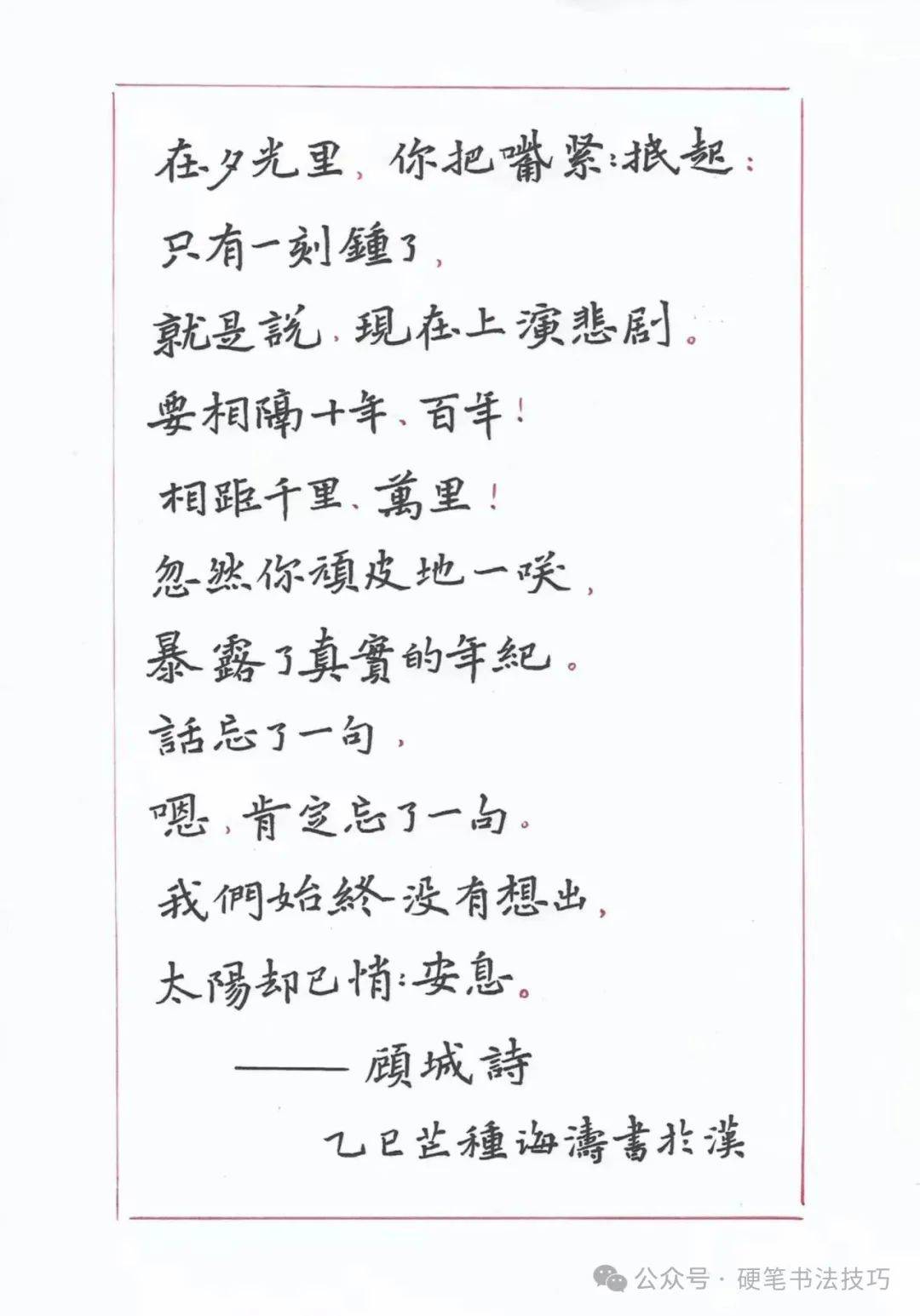 手抄经典--现代/顾城《夕光里》