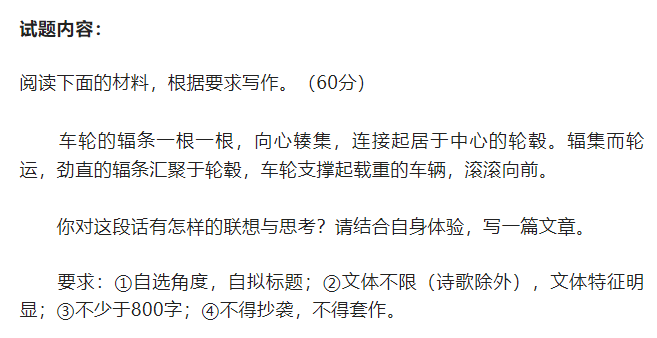 今年AI写的高考作文，我已经感觉自己没资格点评了。