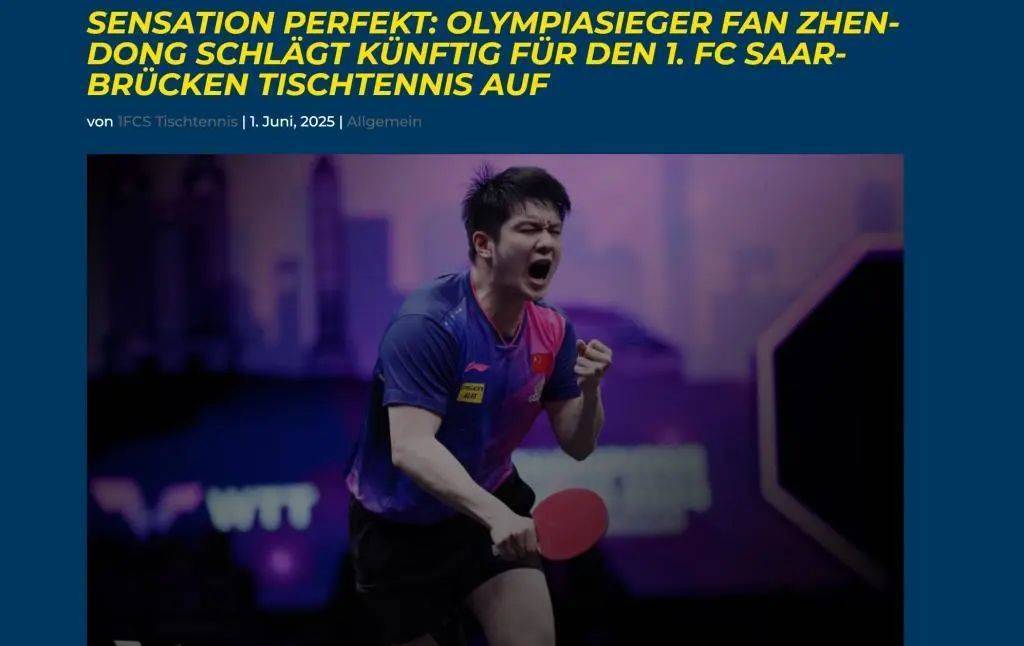 时隔半年重回赛场！樊振东2025乒超联赛首秀上演大逆转，3比2徐瑛彬