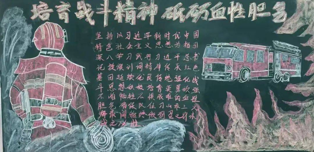 板报以"培育战斗精神 砥砺血性胆气"为主题,左右分镜构图