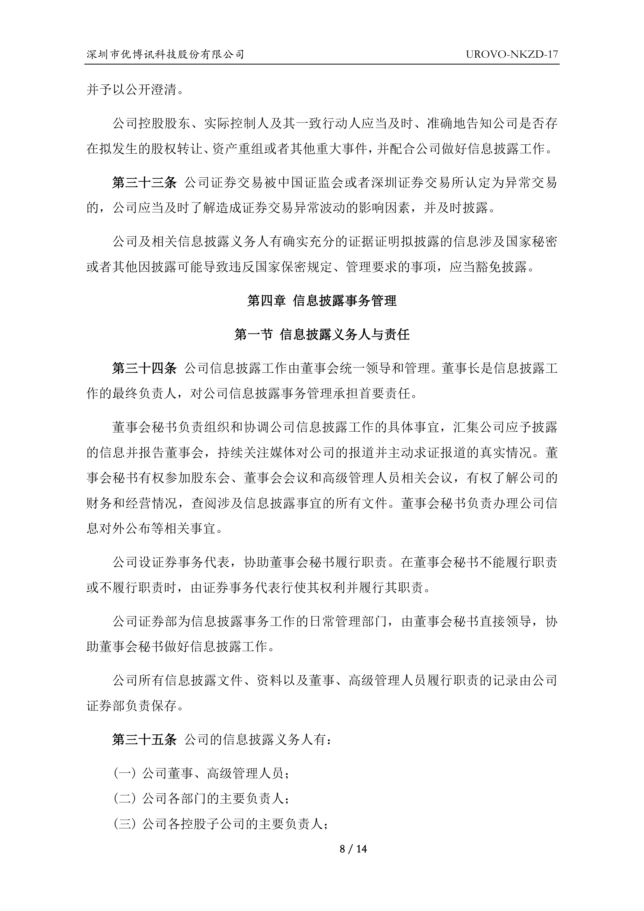 资讯信息发布管理办法全文内容(资讯信息发布管理办法全文内容包括)