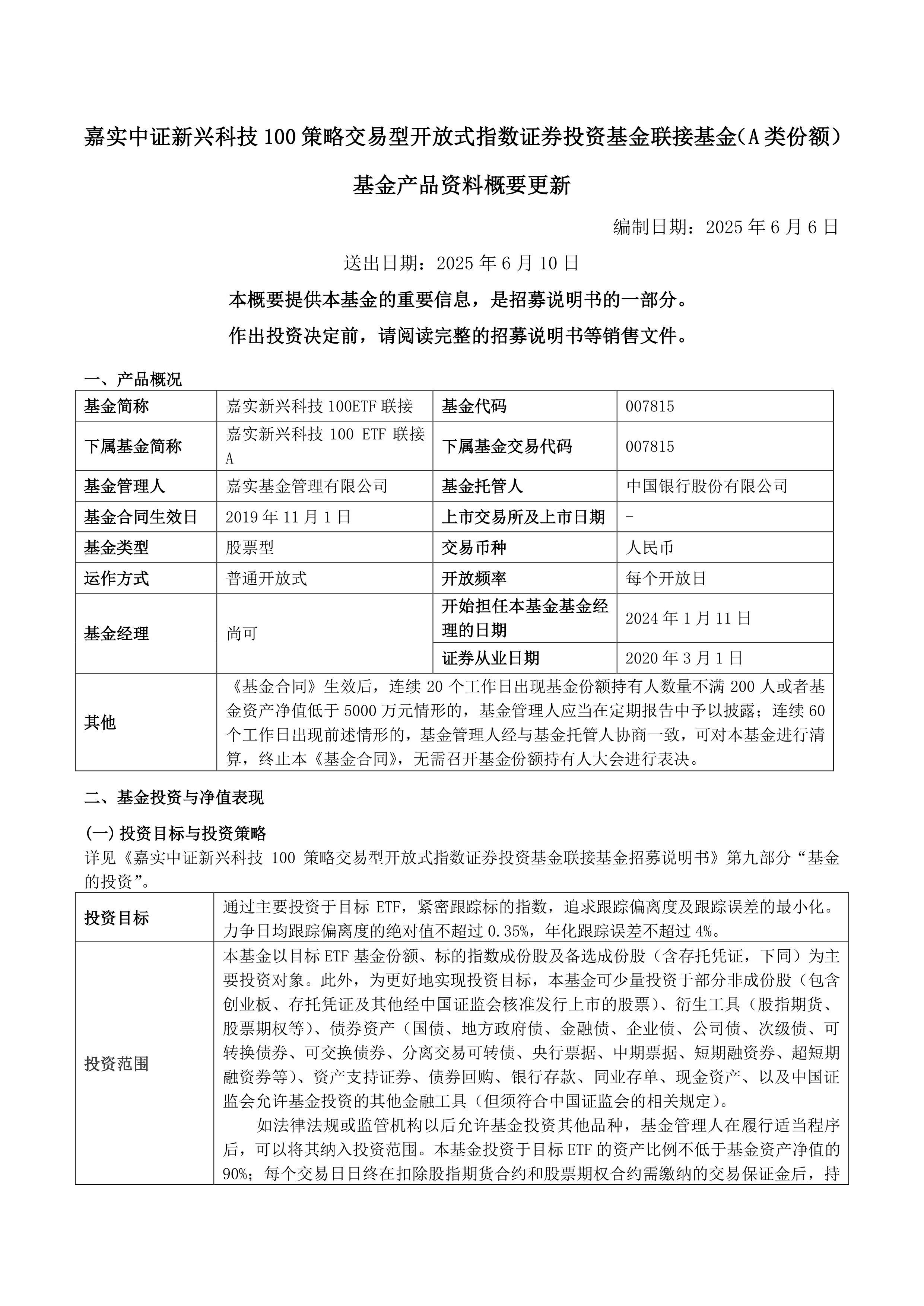 深交所联合广发基金举办科技主题ETF推广活动 引领投资者把握创新成长机遇