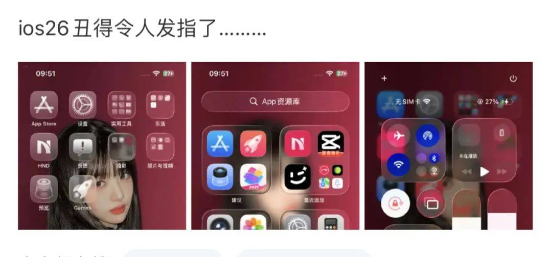 iOS 26“丑”上热搜第一！苹果史诗级更新，“液态玻璃”设计公布