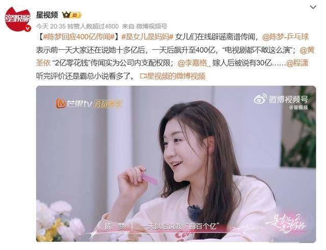 陈梦直面400亿谣言，揭秘奥运单打资格真相