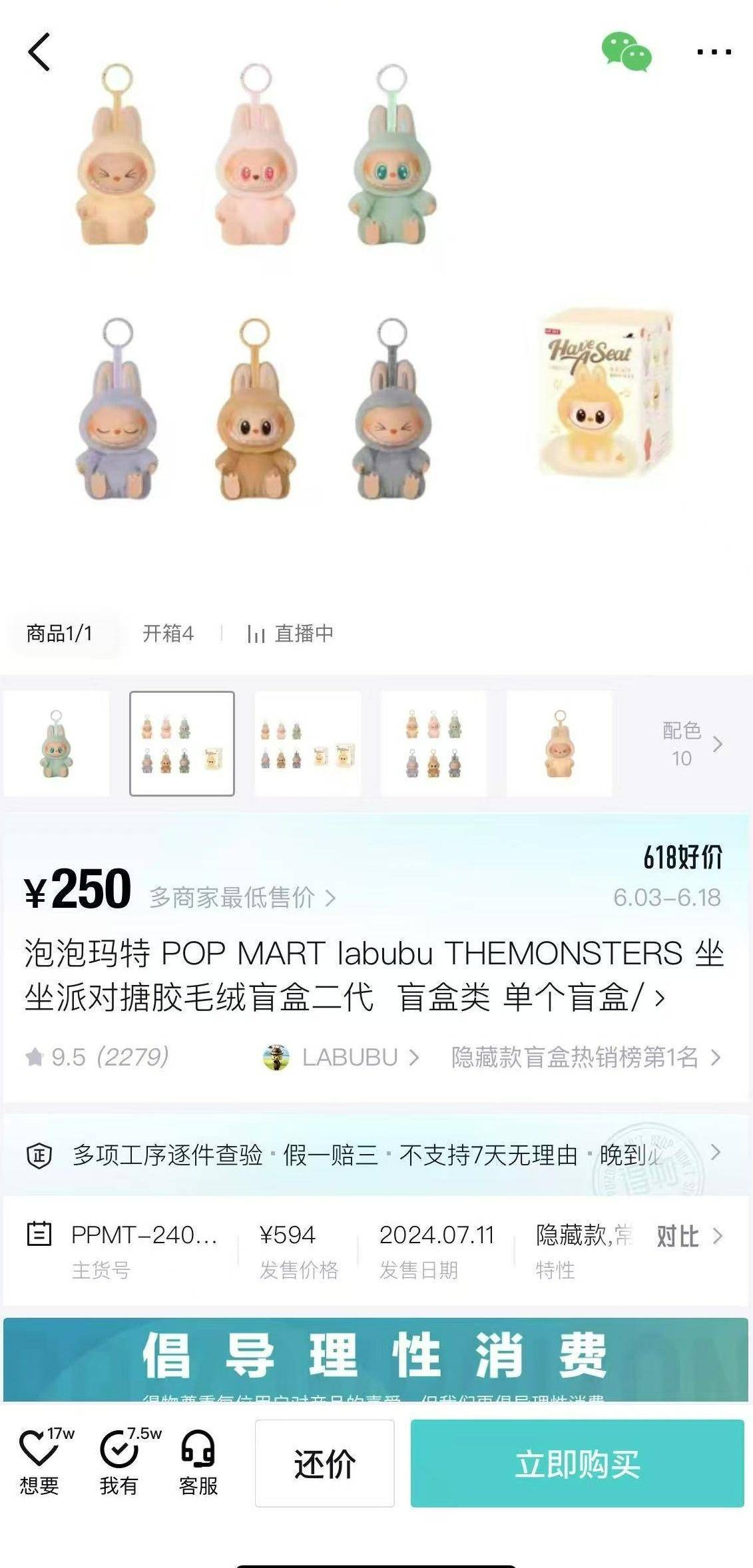 义乌市场“LABUBU”一夜之间全下架，市监局：一直严打盗版