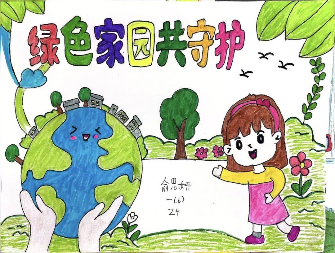 挹秀园| "守护绿色家园"