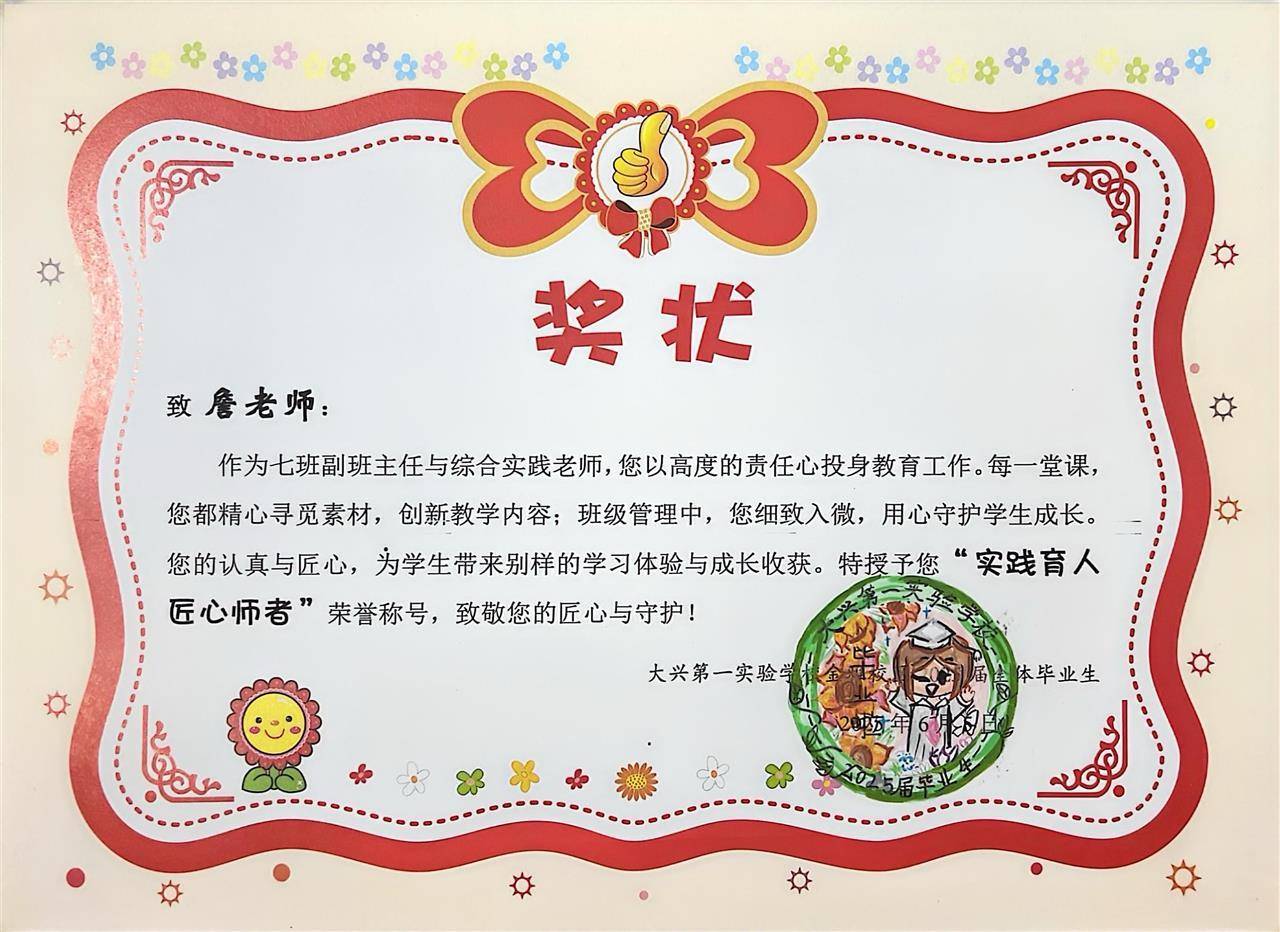 临近毕业,这群孩子密谋了一场"颁奖大戏",主角是老师