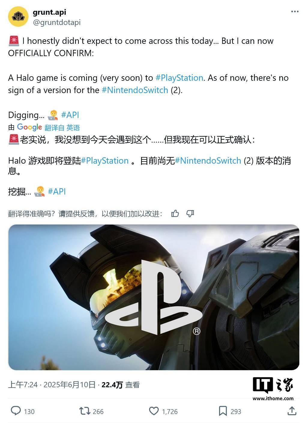 新线索称《光环》系列 Xbox 游戏将扩展到索尼 PS5 平台