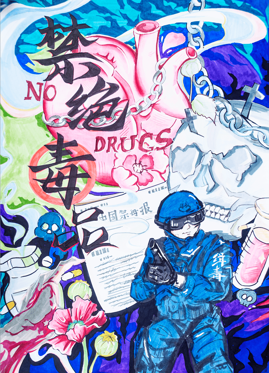 禁毒主题绘画作品及公益海报获奖公示