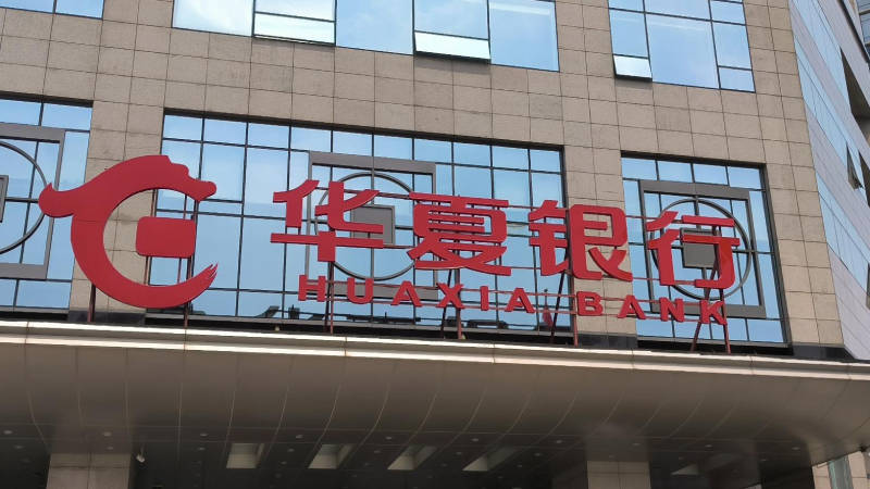 基金经理密集调仓布局新机遇 博时华夏领跑机构调研榜