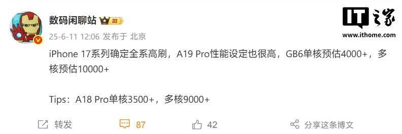 苹果 iPhone 17 系列新爆料：又一消息称全系机型确定支持高刷