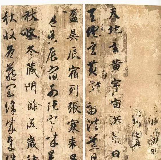 千字不重,一夜写成!你所不知的《千字文》_智永_文本_书法