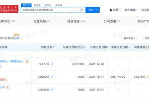 哪吒汽车通知今起居家办公，此前曝出CEO方运舟被员工围堵讨薪，其所持股权被全部冻结！