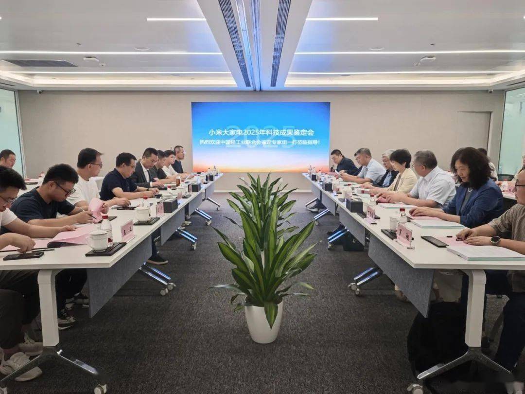 小米滚筒洗衣机脱水振动精准感知及动态调控关键技术获评国际领先