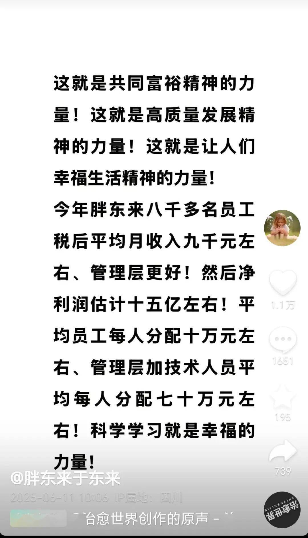 胖东来基层员工月薪高达9000元，北上广深的谁狠狠破防了？