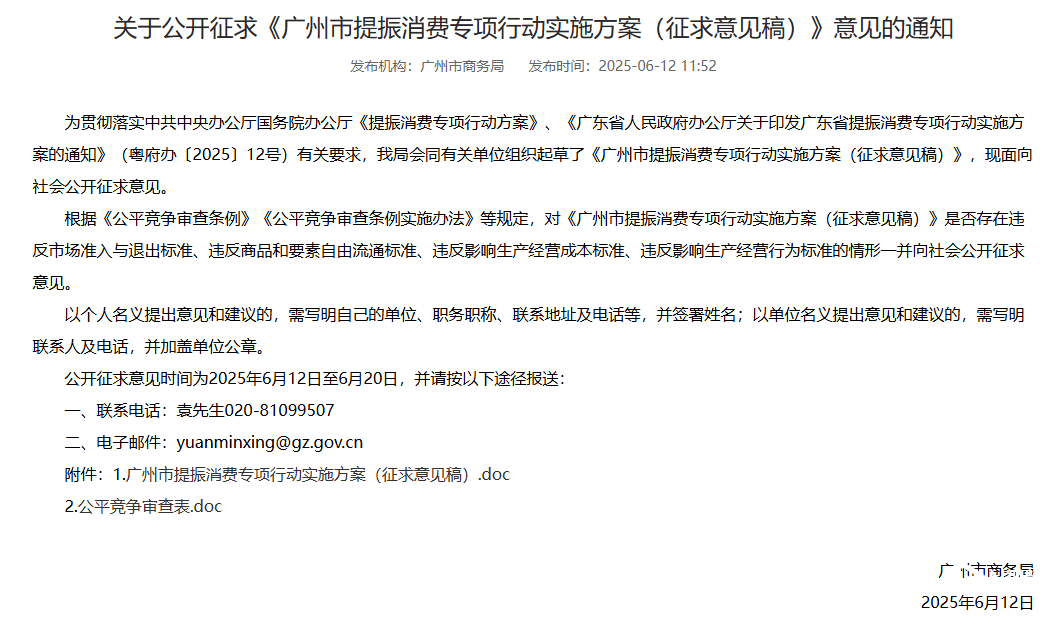 广州拟取消住房限购限售还降首付利率！全面放开意味着什么？