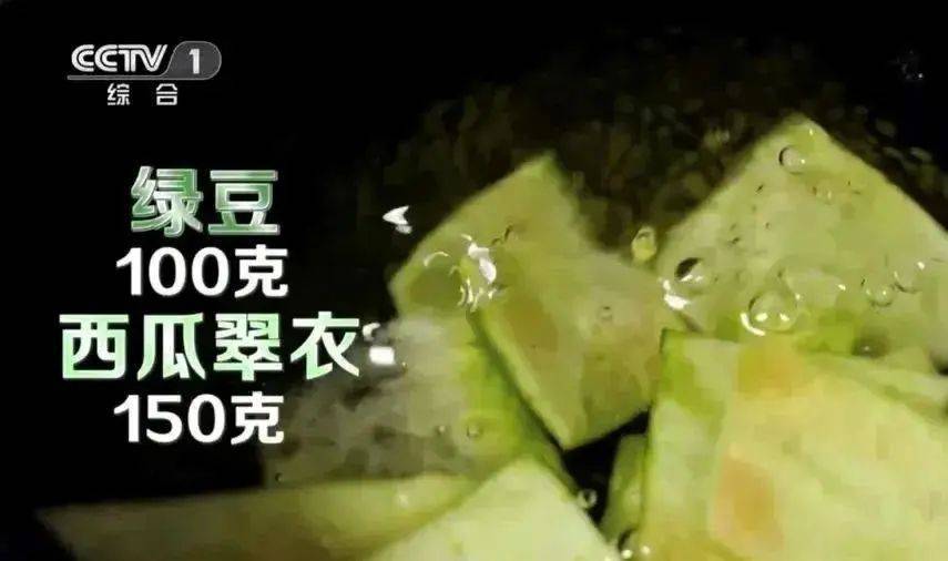 西瓜皮别着急扔！这个“宝贝”吃对了，好处太多了→