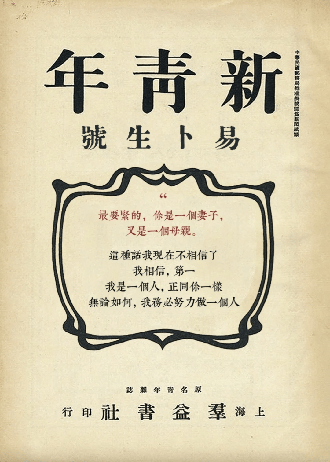 远在北欧的机场里镌刻着一首中文诗