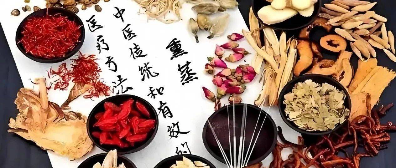 中医特色治疗——中药熏洗疗法_皮肤_控制_时间