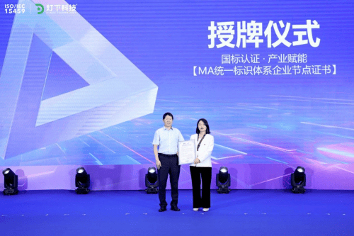 ISO/IEC 15459 MA国际标准引领 中山政企联动开启数字化转型新局