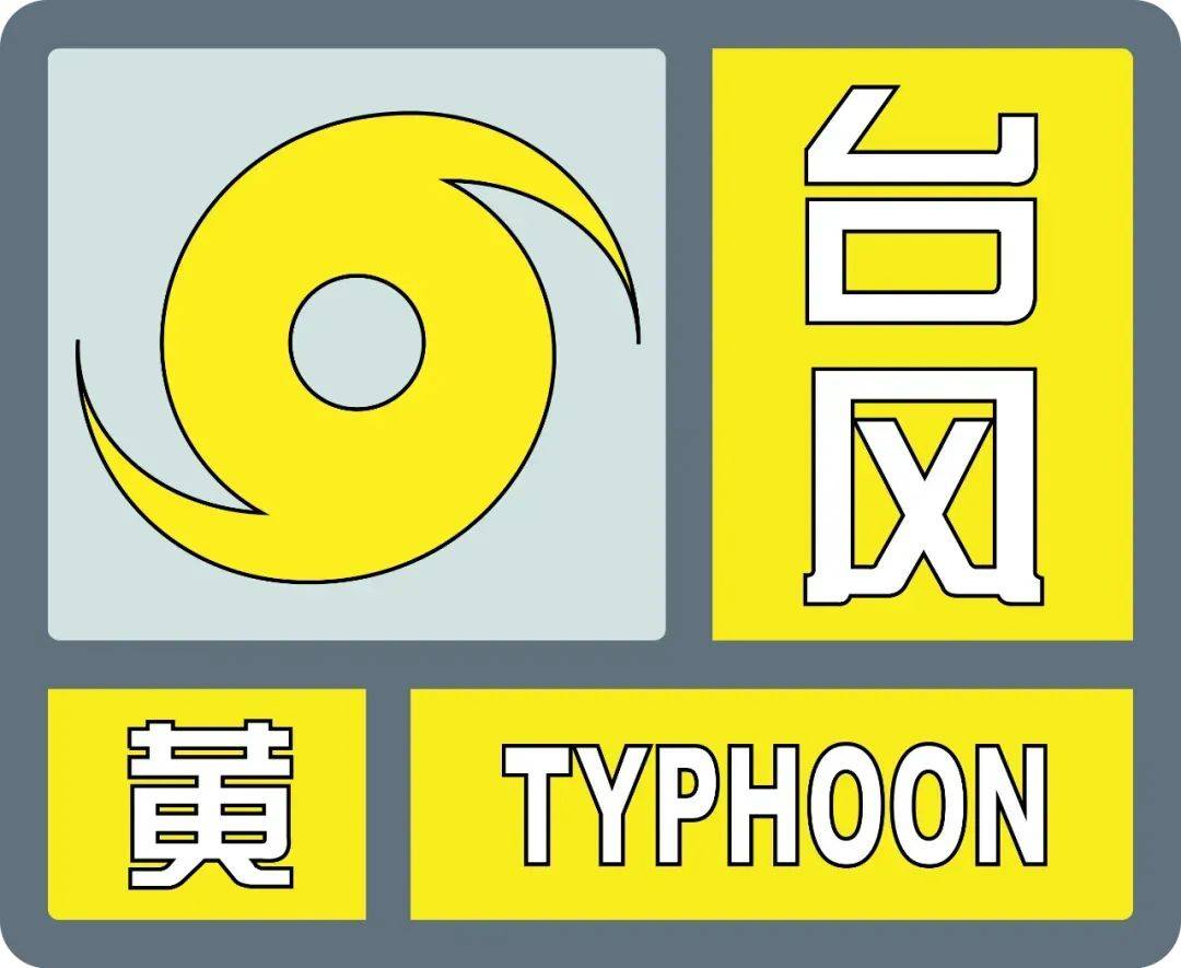 湛江天气台风预报