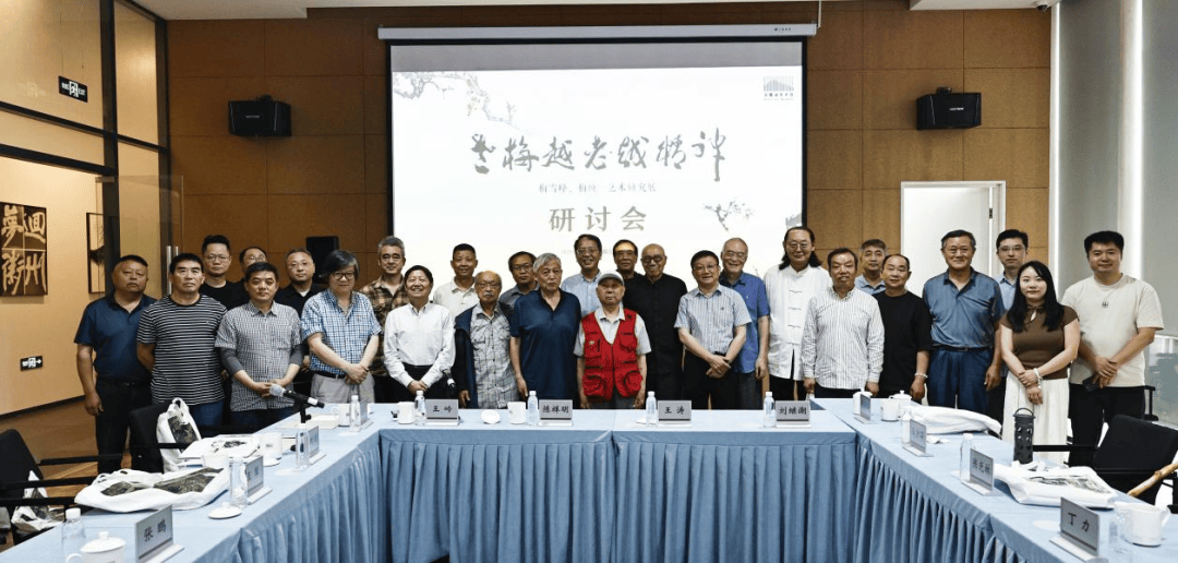 6月13日这场艺术研究展研讨会，众多专家齐聚合肥究竟为何？