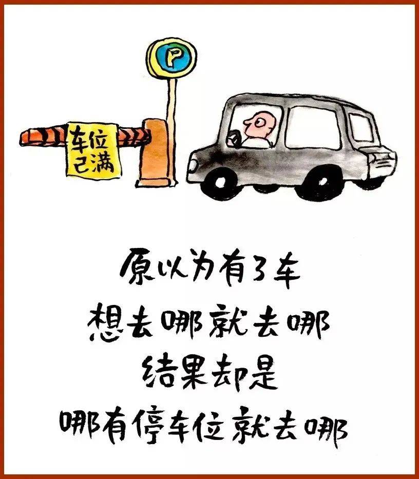 幽默漫画,看了好开心