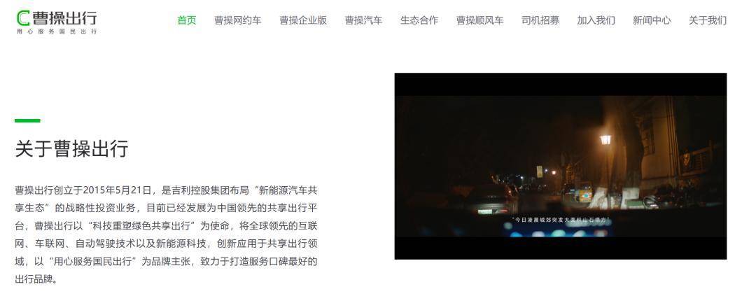 网约车老二曹操出行上市路：年亏十多亿，如何突破高德百度桎梏？