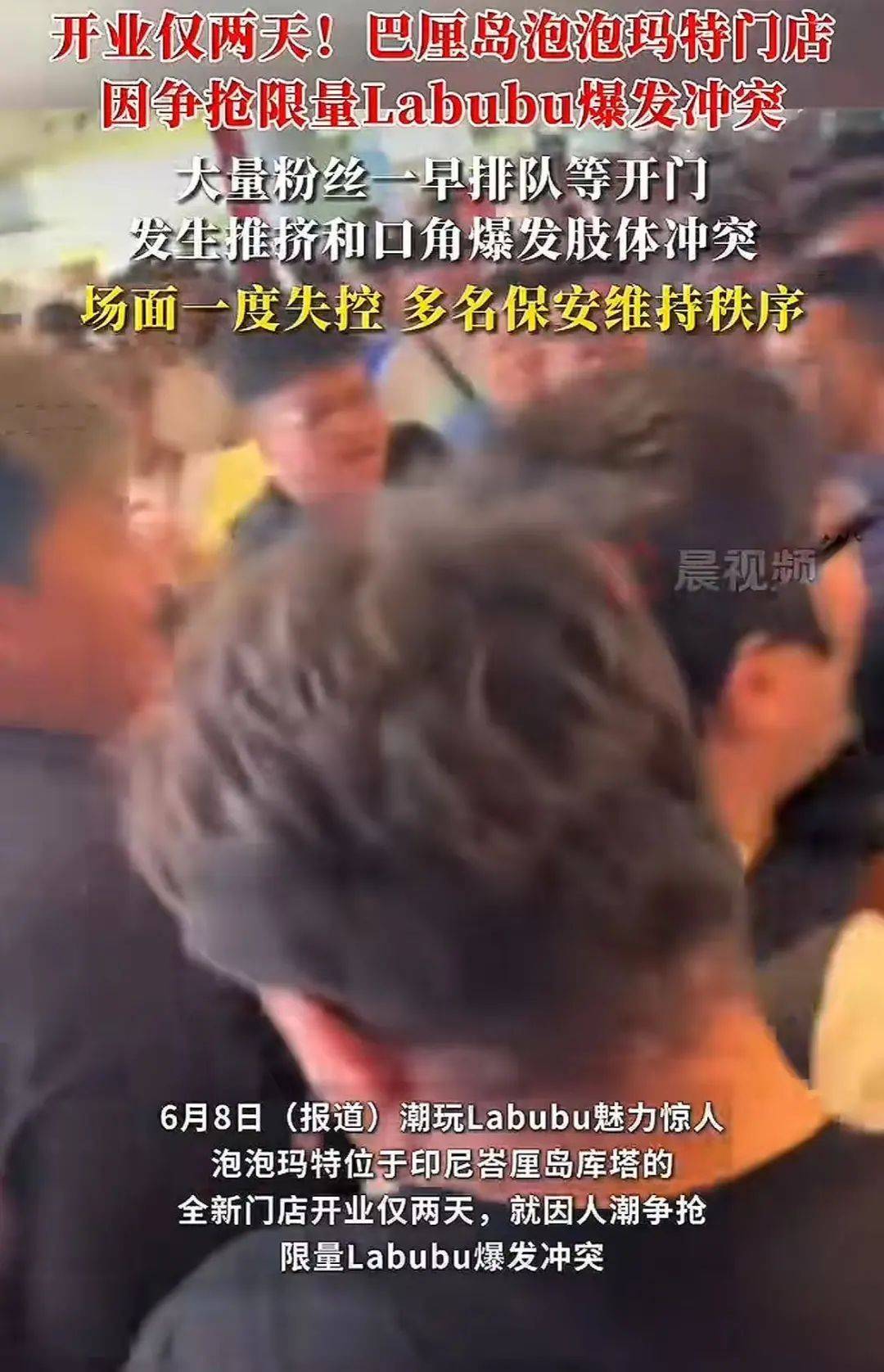 LABUBU被炒到108万，一娃难求：热闹背后，一声叹息