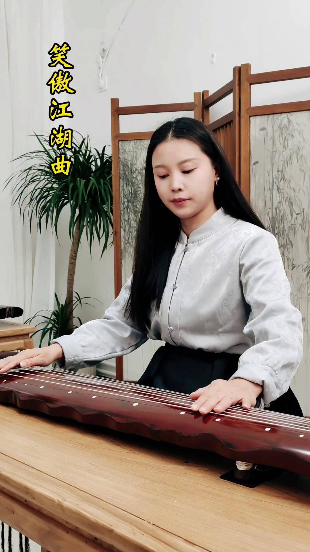 笑傲江湖曲 又名:清心普善咒古琴教学 点橱窗试听