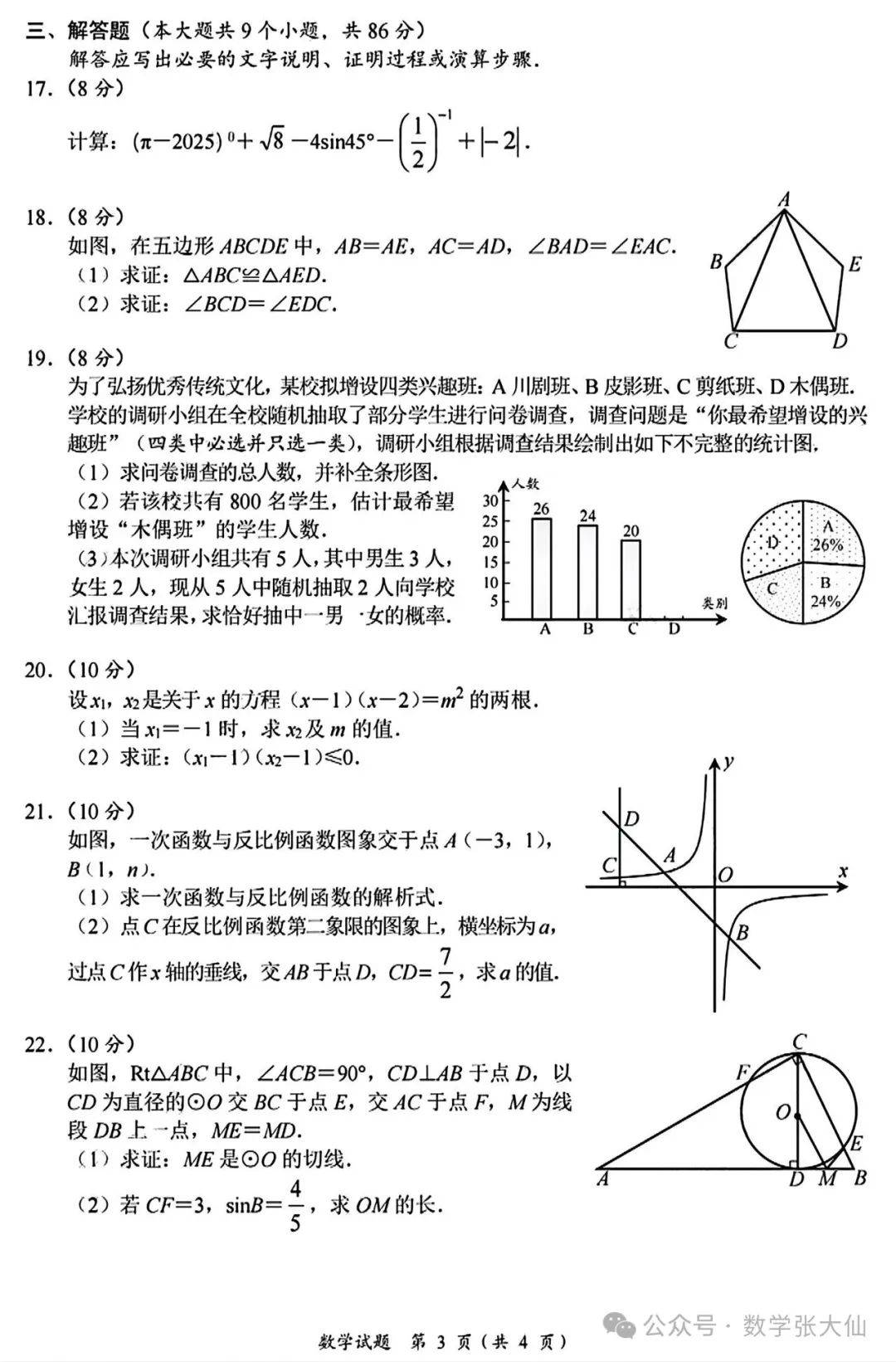 中考必备!初中全科冲刺资料,历年真题汇编的简单介绍 中考必备!初中全科冲刺资料,历年真题汇编的简单介绍