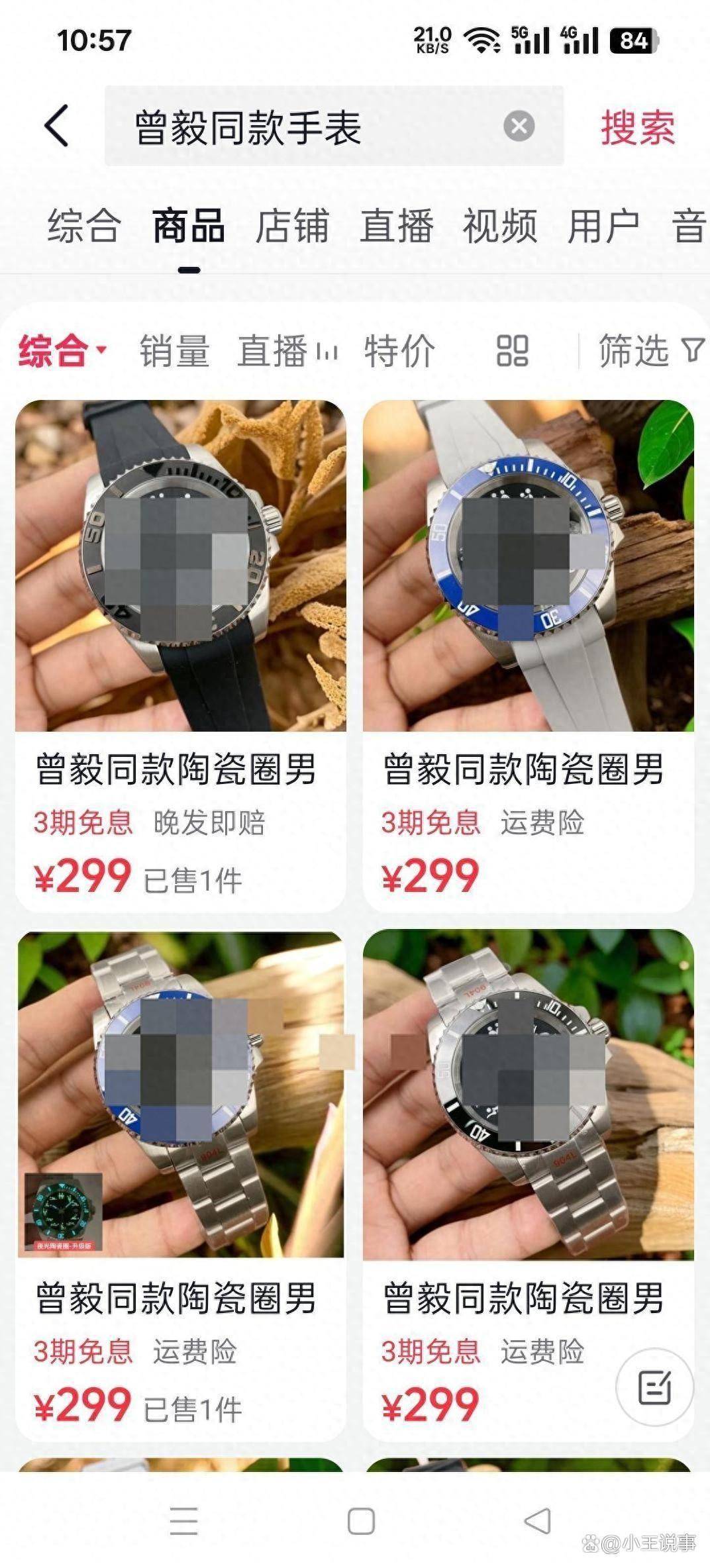 曾毅同款手表多为定制改装款_搜狐网