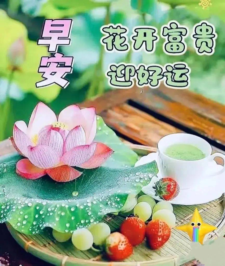 _问候早上好的情话_问候早上好语句