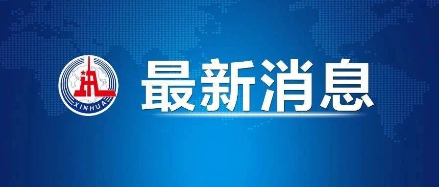 祝贺！这项试验，圆满成功