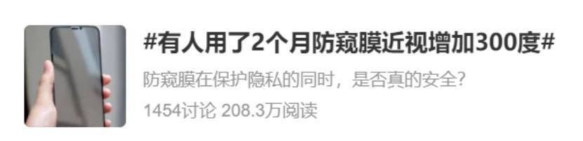 视力突然下降可能是“假的”！护眼“米”字操，让眼睛秒回血→