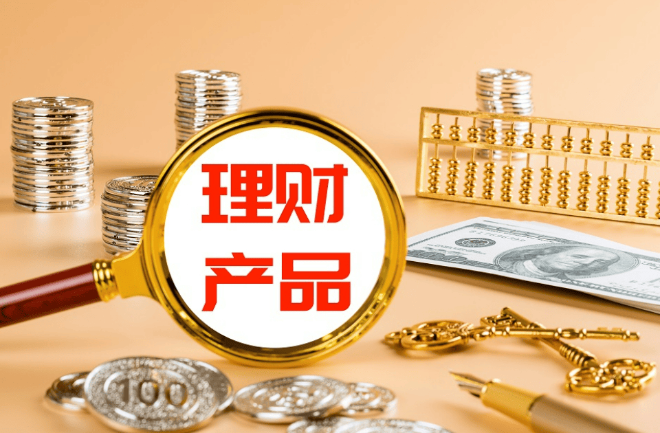 理财产品
