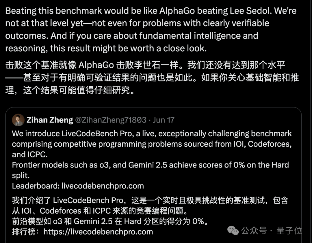 大模型全员0分！谢赛宁领衔华人团队，最新编程竞赛基准出炉，题目每日更新禁止刷题