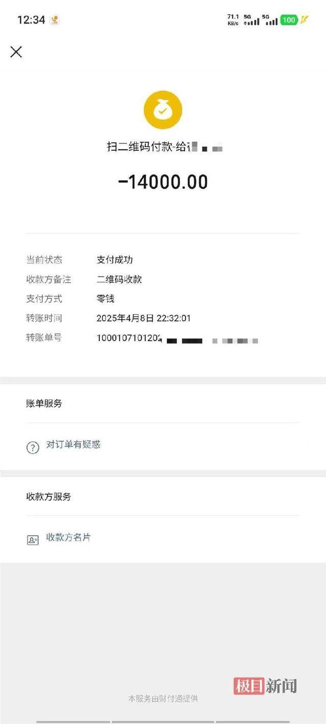 救护车转运重症患儿800公里收费28000元，卫健委回应