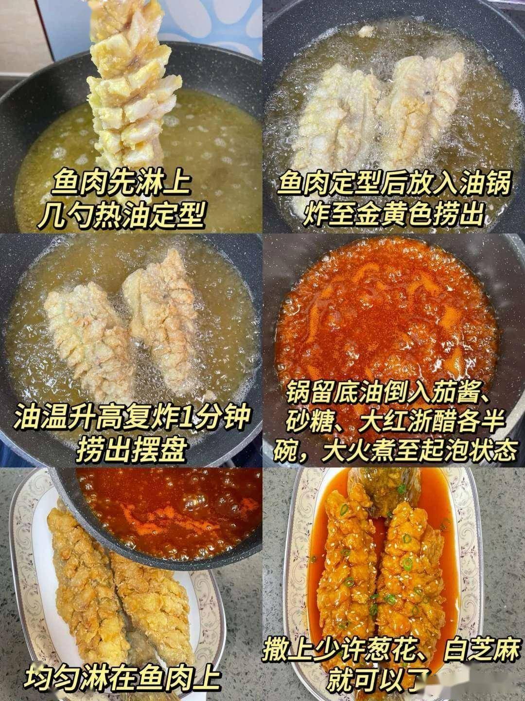 鱼放醋有什么好处__鱼放醋放多了怎么办