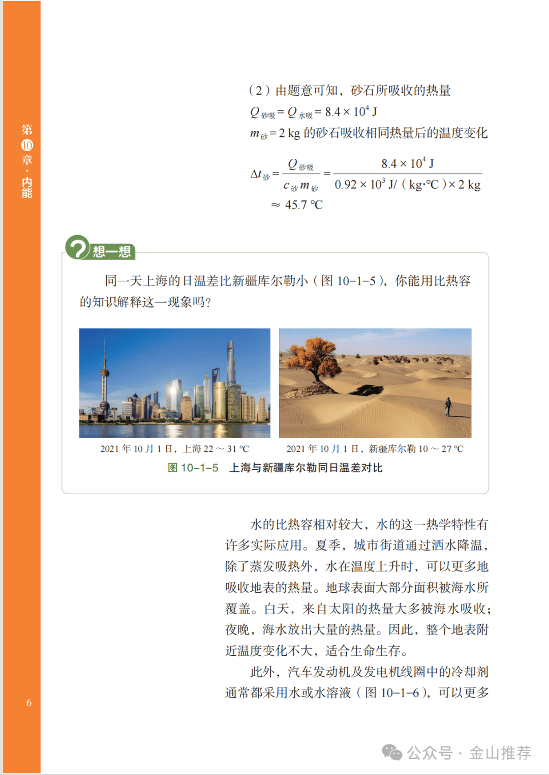 上海物理教材九年级(上海版九年级物理电子课本)  第2张