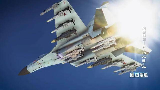 谁有黄站:苏-35被击落 F-16靠北约体系完成"跨代逆袭" 俄乌空战模式彻底改变?