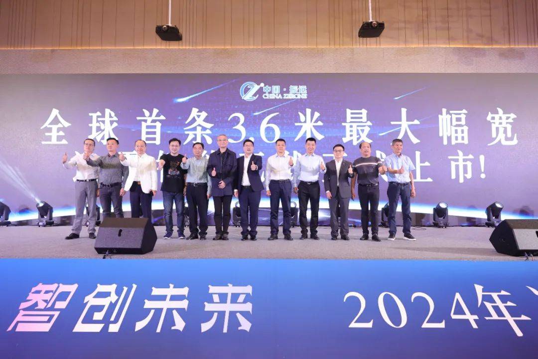 振远3.6米速霸瓦线荣耀首发！从去年深圳签约到今日启程，匠心铸就新里程