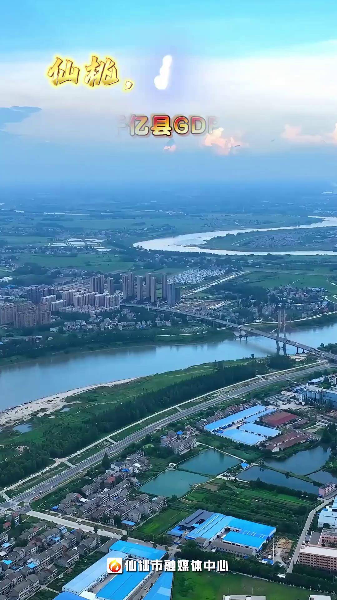 仙桃天气