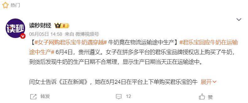 君乐宝悦鲜活生产日期罗生门何时能解?国际化之路或蒙阴影(图1)