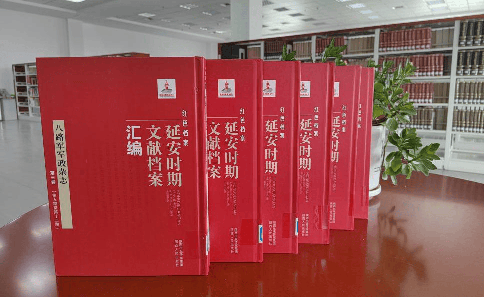 珍贵典藏之《红色档案--延安时期文献档案汇编》