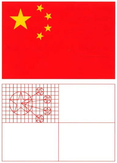 国旗制法图案戊,长96公分,高64公分.丁,长144公分,高96公分