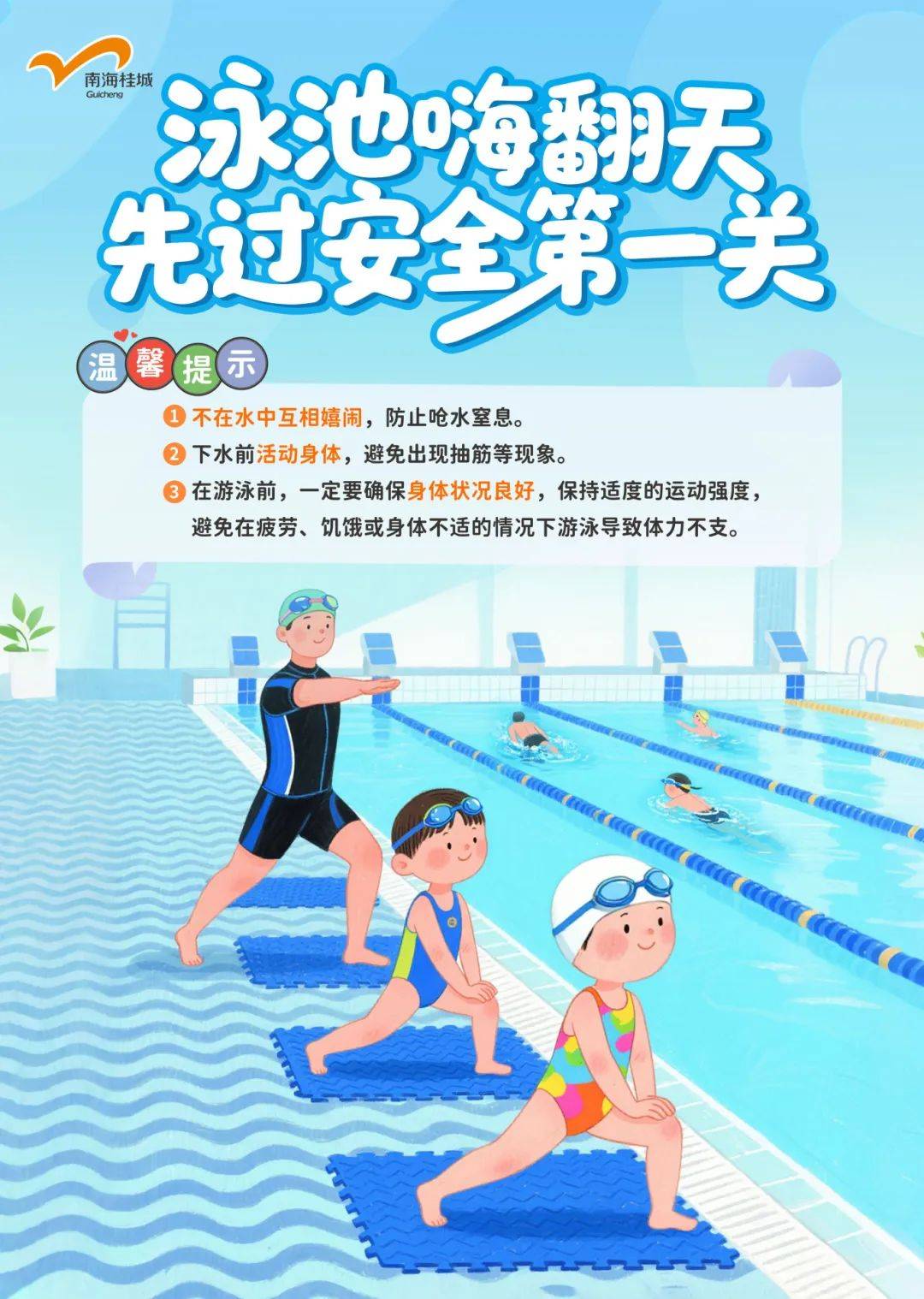 这些游泳场馆获奖啦